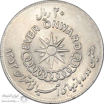 سکه 20 ریال 1353 بازی های آسیایی - MS61 - محمد رضا شاه سکه 20 ریال 1353 بازی های آسیایی - MS61 - محمد رضا شاه