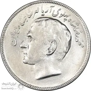 سکه 20 ریال 1353 بازی های آسیایی - AU58 - محمد رضا شاه