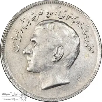 سکه 20 ریال 1353 بازی های آسیایی - AU55 - محمد رضا شاه