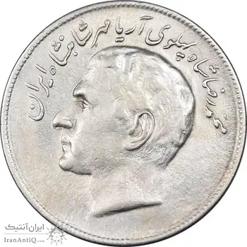 سکه 20 ریال 2536 فائو گندم - EF45 - محمد رضا شاه