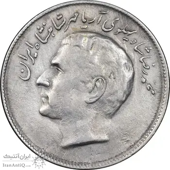 سکه 20 ریال 2536 فائو گندم - AU50 - محمد رضا شاه