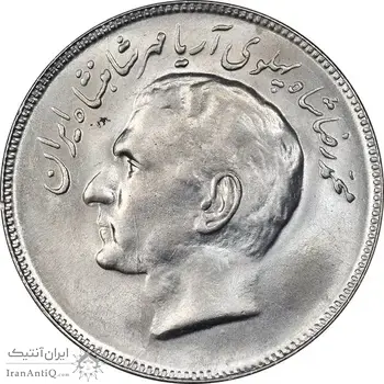 سکه 20 ریال 2535 فائو گندم - MS62 - محمد رضا شاه