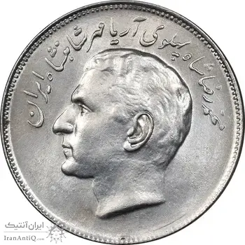 سکه 20 ریال 2535 فائو گندم - MS61 - محمد رضا شاه