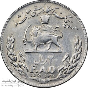 سکه 20 ریال 2535 فائو گندم - AU58 - محمد رضا شاه سکه 20 ریال 2535 فائو گندم - AU58 - محمد رضا شاه