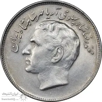 سکه 20 ریال 2535 فائو گندم - AU58 - محمد رضا شاه