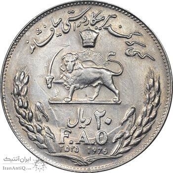 سکه 20 ریال 2535 فائو گندم - AU58 - محمد رضا شاه سکه 20 ریال 2535 فائو گندم - AU58 - محمد رضا شاه