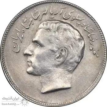 سکه 20 ریال 2535 فائو گندم - AU55 - محمد رضا شاه