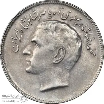 سکه 20 ریال 2535 فائو گندم - EF45 - محمد رضا شاه