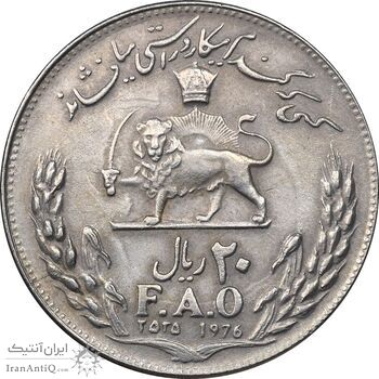 سکه 20 ریال 2535 فائو گندم - EF45 - محمد رضا شاه سکه 20 ریال 2535 فائو گندم - EF45 - محمد رضا شاه
