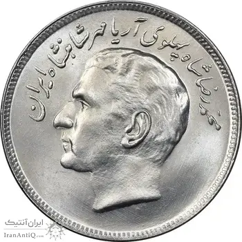 سکه 20 ریال 1357 فائو روستایی - MS64 - محمد رضا شاه