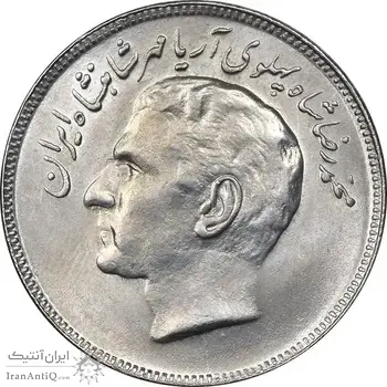سکه 20 ریال 1357 فائو روستایی - MS63 - محمد رضا شاه