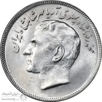 سکه 20 ریال 1357 فائو روستایی - MS63 - محمد رضا شاه
