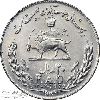 سکه 20 ریال 1357 فائو روستایی - MS61 - محمد رضا شاه سکه 20 ریال 1357 فائو روستایی - MS61 - محمد رضا شاه