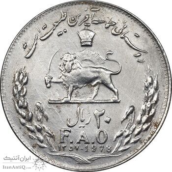 سکه 20 ریال 1357 فائو روستایی - EF45 - محمد رضا شاه سکه 20 ریال 1357 فائو روستایی - EF45 - محمد رضا شاه