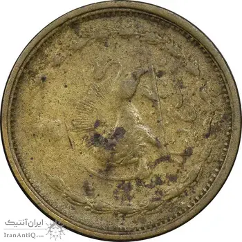 سکه 25 دینار 1326 - چرخش 90 درجه - VF35 - محمد رضا شاه