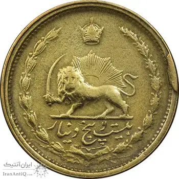 سکه 25 دینار 1327 - EF45 - محمد رضا شاه