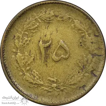 سکه 25 دینار 1327 - VF35 - محمد رضا شاه