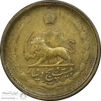 سکه 25 دینار 1327 - VF35 - محمد رضا شاه