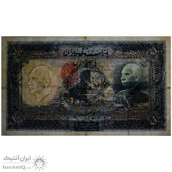 اسکناس 500 ریال شماره فارسی - مهر 1320 - VF25 - رضا شاه