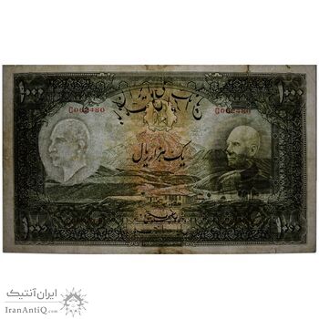اسکناس 1000 ریال شماره لاتین - VF20 - رضا شاه
