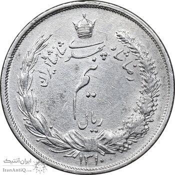 سکه نیم ریال 1310 - EF45 - رضا شاه