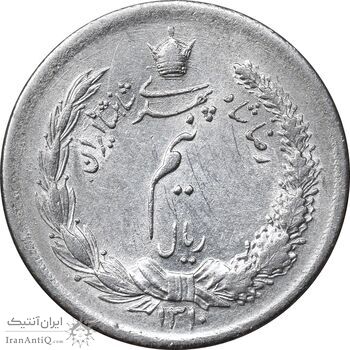 سکه نیم ریال 1310 - AU50 - رضا شاه
