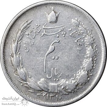 سکه نیم ریال 1310 - VF35 - رضا شاه