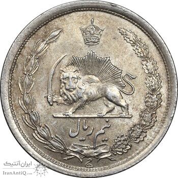 سکه نیم ریال 1312 - AU58 - رضا شاه