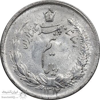 سکه نیم ریال 1312 - AU58 - رضا شاه