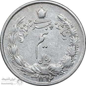 سکه نیم ریال 1312 - EF40 - رضا شاه