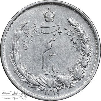 سکه نیم ریال 1312/0 - سورشارژ تاریخ - VF35 - رضا شاه
