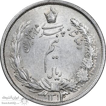 سکه نیم ریال 1313 - 3 تاریخ بزرگ - MS61 - رضا شاه