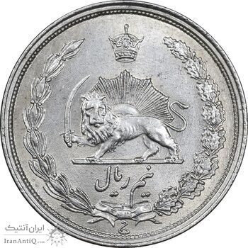 سکه نیم ریال 1313 - 3 تاریخ بزرگ - MS61 - رضا شاه