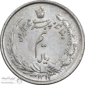سکه نیم ریال 1313 - 3 تاریخ متوسط - AU58 - رضا شاه