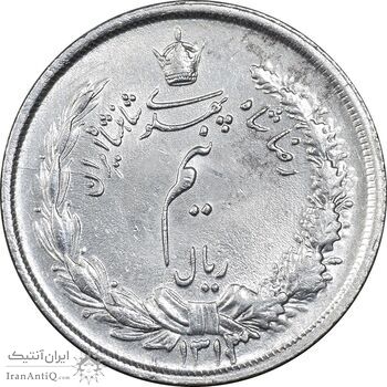 سکه نیم ریال 1313 - 3 تاریخ متوسط - AU55 - رضا شاه