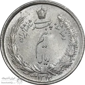 سکه نیم ریال 1314 - MS64 - رضا شاه