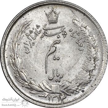 سکه نیم ریال 1314 - MS62 - رضا شاه