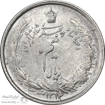سکه نیم ریال 1314 - AU55 - رضا شاه