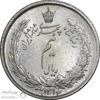 سکه نیم ریال 1313 - 3 تاریخ کوچک - MS64 - رضا شاه