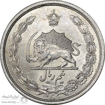 سکه نیم ریال 1313 - 3 تاریخ کوچک - MS63 - رضا شاه