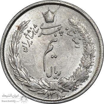 سکه نیم ریال 1313 - 3 تاریخ کوچک - MS62 - رضا شاه