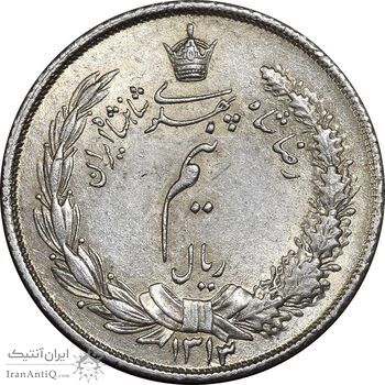 سکه نیم ریال 1313 - 3 تاریخ کوچک - MS61 - رضا شاه