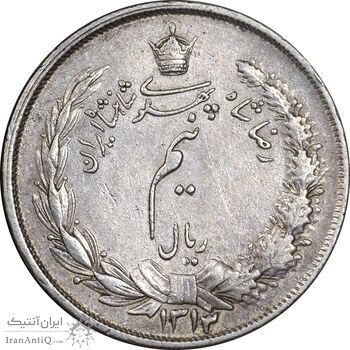 سکه نیم ریال 1313 - 3 تاریخ کوچک - EF45 - رضا شاه