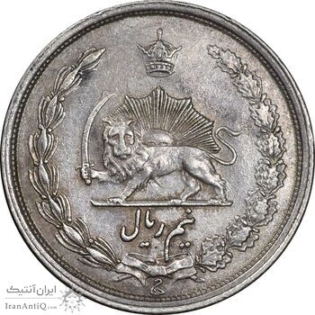 سکه نیم ریال 1313 - 3 تاریخ کوچک - EF45 - رضا شاه