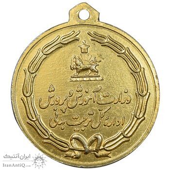 مدال یادبود چهارم آبان 1353 - AU - محمد رضا شاه مدال یادبود چهارم آبان 1353 - AU - محمد رضا شاه