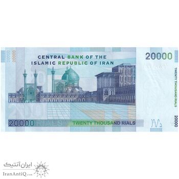 اسکناس 20000 ریال (جعفری - شیبانی) فیلیگران 7 - تک - AU58 - جمهوری اسلامی