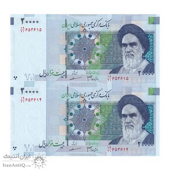 اسکناس 20000 ریال (جعفری - مظاهری) - جفت - UNC64 - جمهوری اسلامی