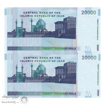 اسکناس 20000 ریال (مظاهری - شیبانی) - جفت - UNC62 - جمهوری اسلامی