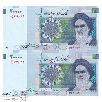 اسکناس 20000 ریال (حسینی - بهمنی) سر تیرک دایره - جفت - UNC64 - جمهوری اسلامی