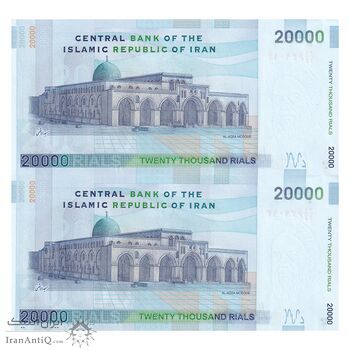 اسکناس 20000 ریال (حسینی - بهمنی) سر تیرک دایره - جفت - UNC64 - جمهوری اسلامی